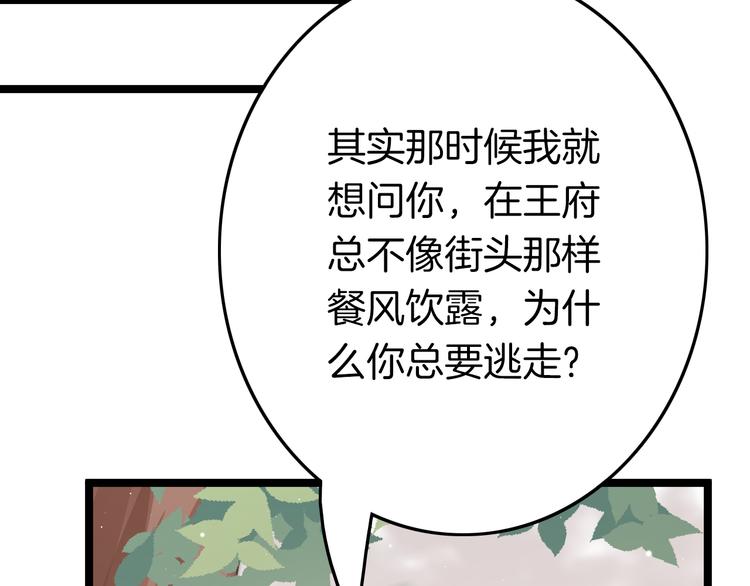 第61话 完结篇天涯海角陪着你89