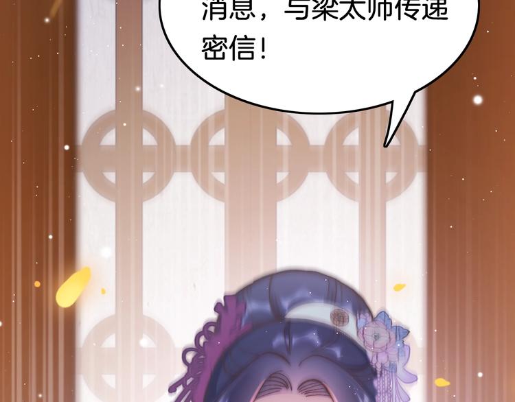 第35话 中毒真相即将揭开76