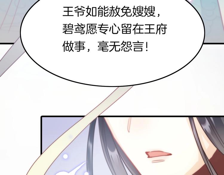 第4话 恶嫂子的下场97