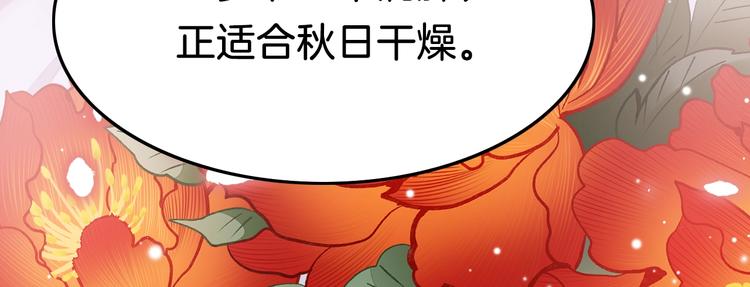 第18话 终得赞赏却遭诬陷81