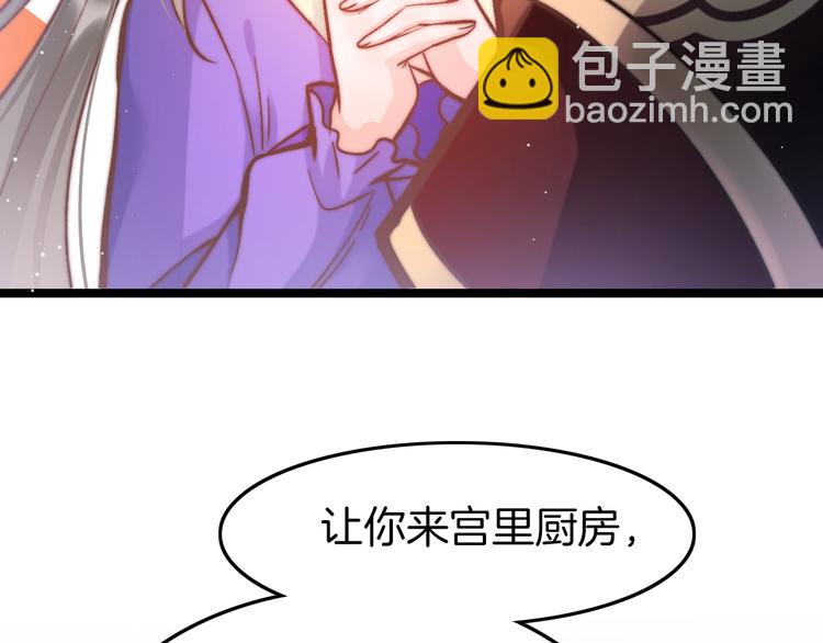 第14话 朕的相思汤呢？90