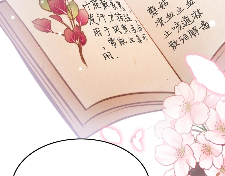 第21话 在你身边137