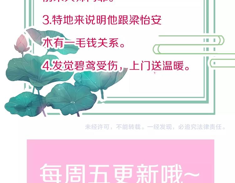 第10话 人善被人欺146