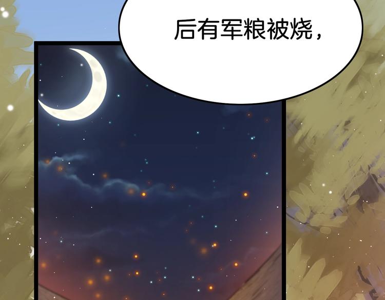 第34话 巧用茶点32