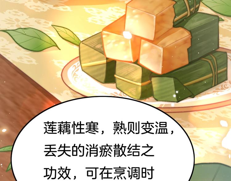 第34话 巧用茶点77