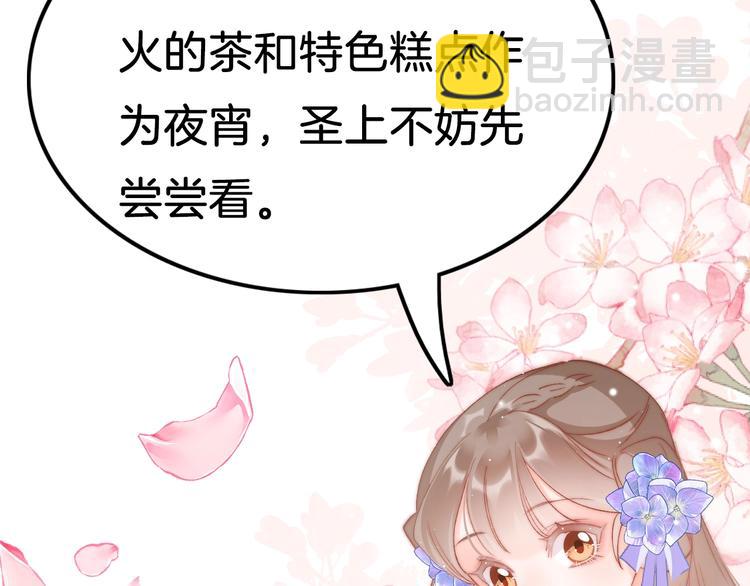 第34话 巧用茶点56