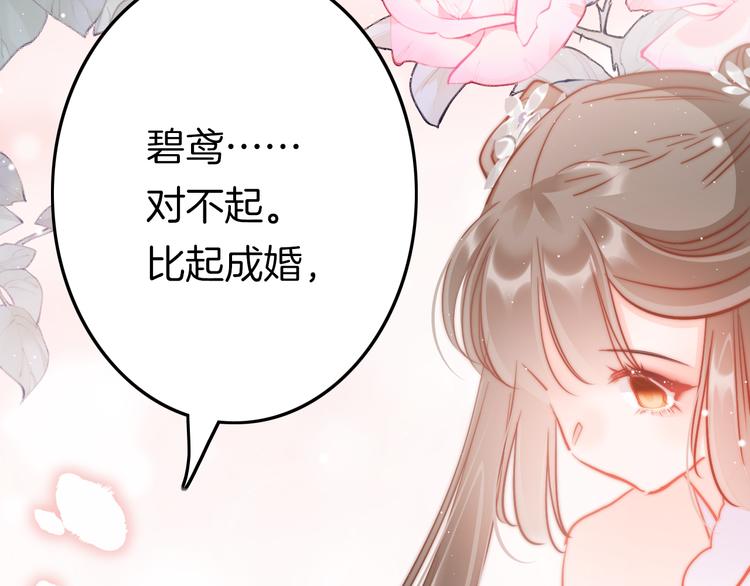 第55话 只能二选一45