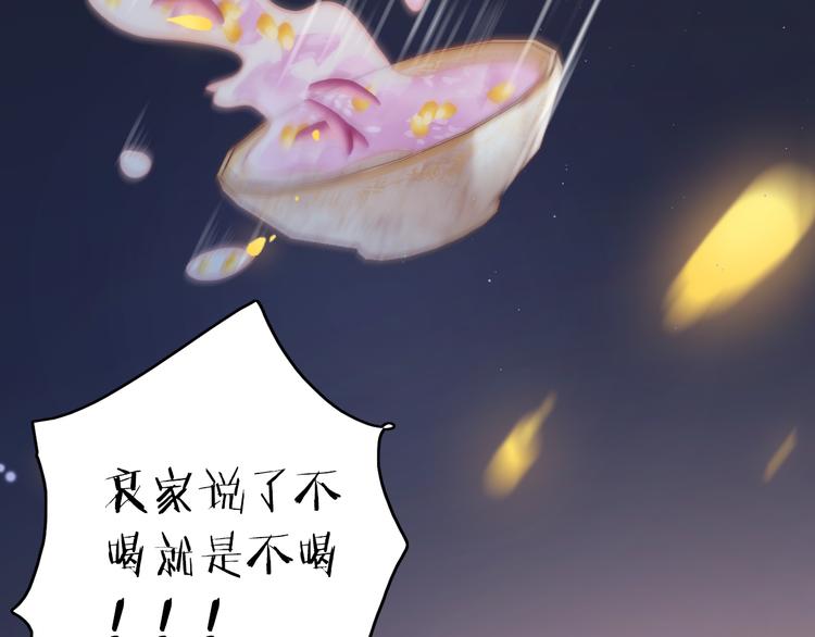 第59话 太后的真实身份41
