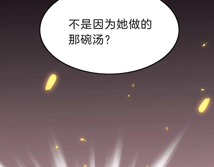 第5话 无法拒绝的要求78