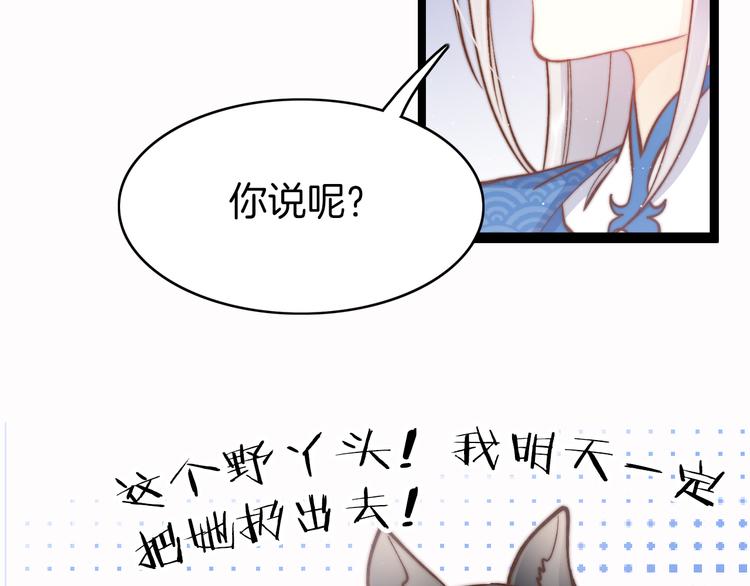 第45话 时机未到？34