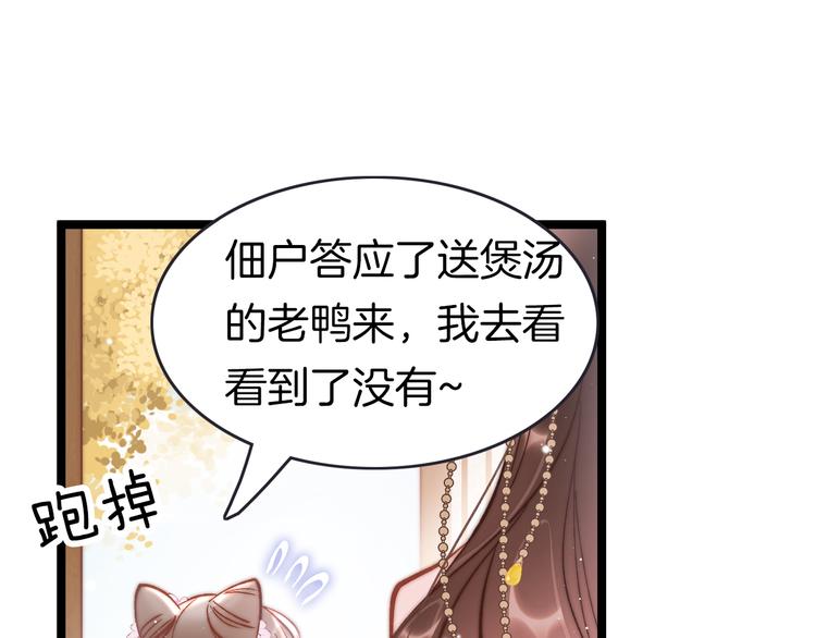 第43话 郡主童年119