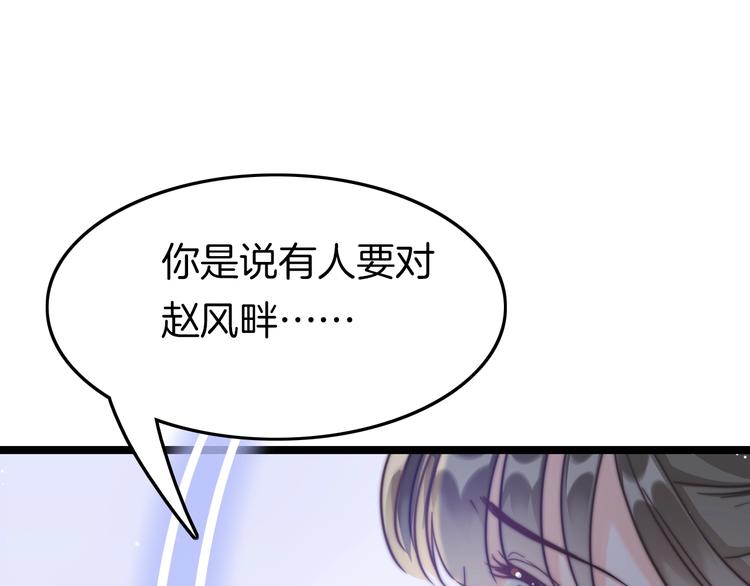 第16话 引起误会19