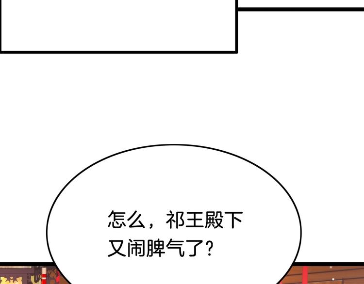 第23话 王爷吃醋62