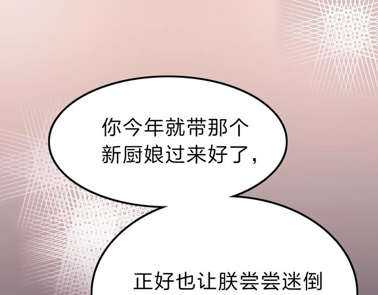 第5话 无法拒绝的要求131