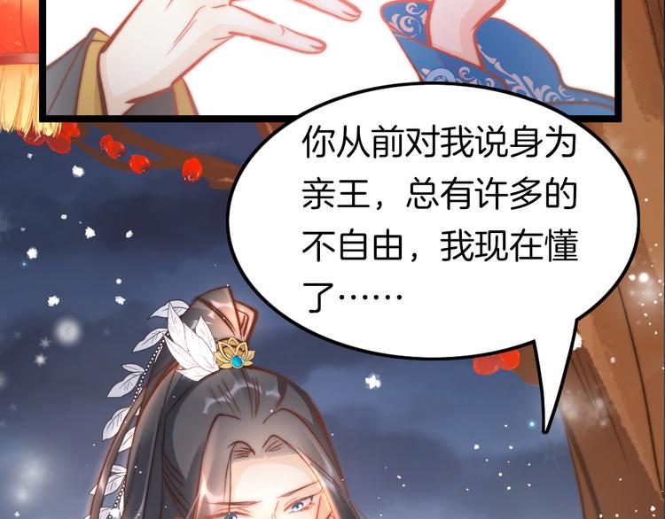 第39话 和亲101