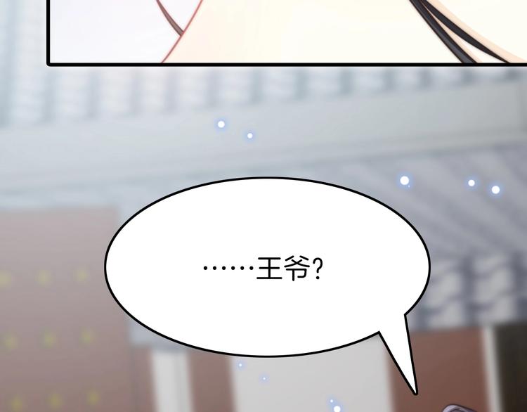 第4话 恶嫂子的下场49