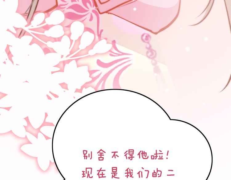 第47话 被掳走54