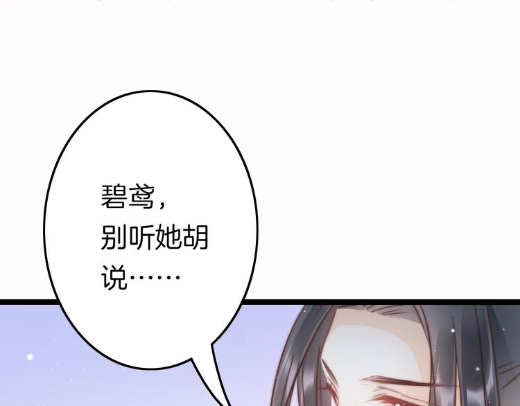 第54话 你们不可能在一起142