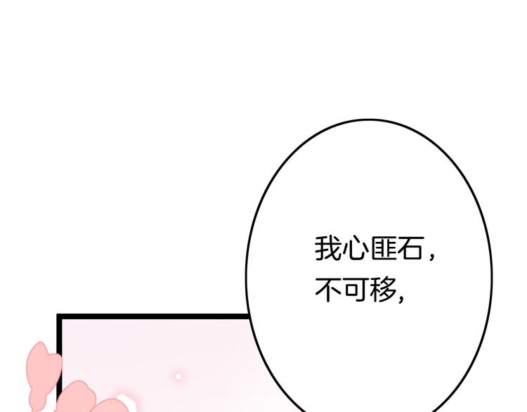 第53话 我的王妃只能是你62