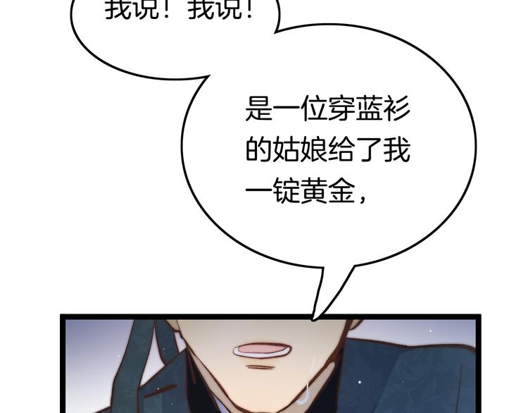 第48话 自救34