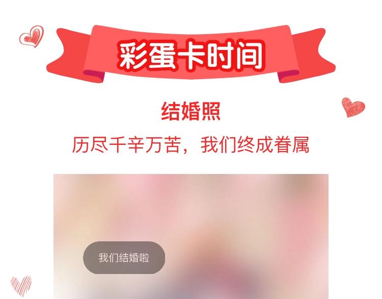 第61话 完结篇天涯海角陪着你195