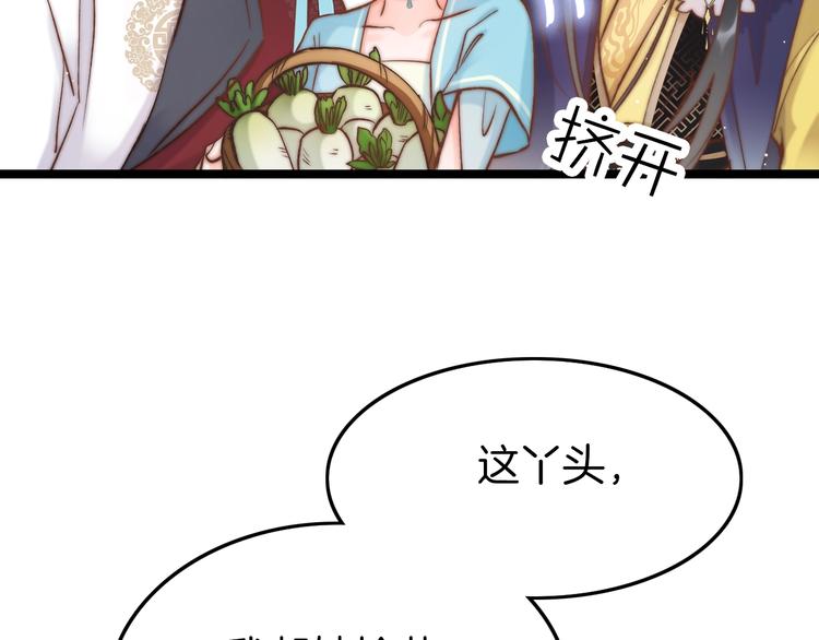 第14话 朕的相思汤呢？30