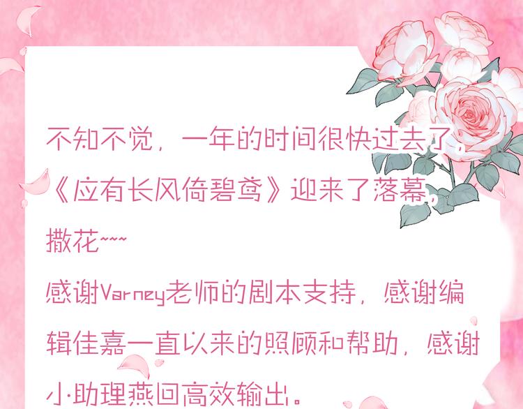 第61话 完结篇天涯海角陪着你198