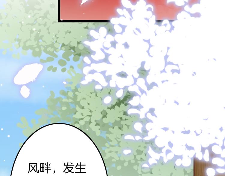 第54话 你们不可能在一起98