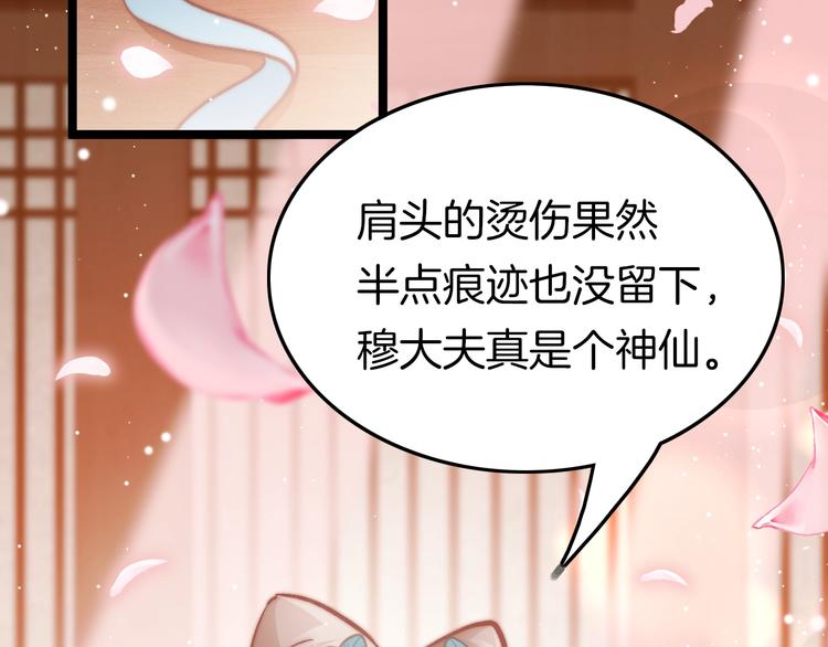 第30话 突然消失？106