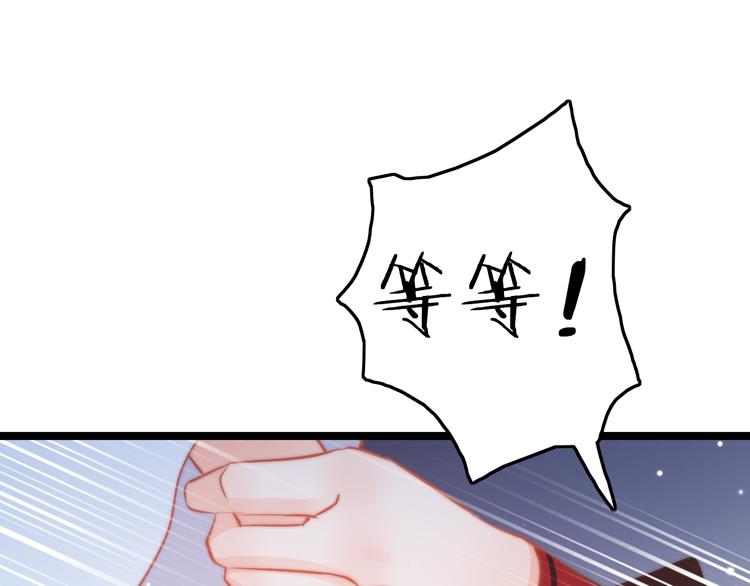 第53话 我的王妃只能是你148