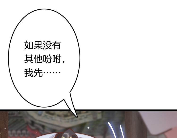 第53话 我的王妃只能是你146
