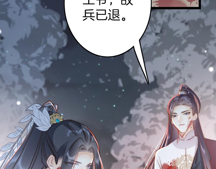 第58话 皇帝身体抱恙57
