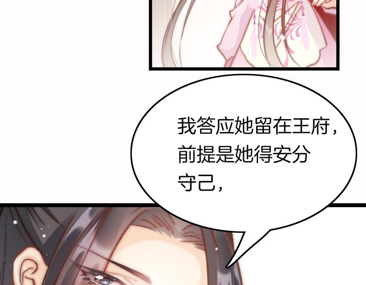 第45话 时机未到？88
