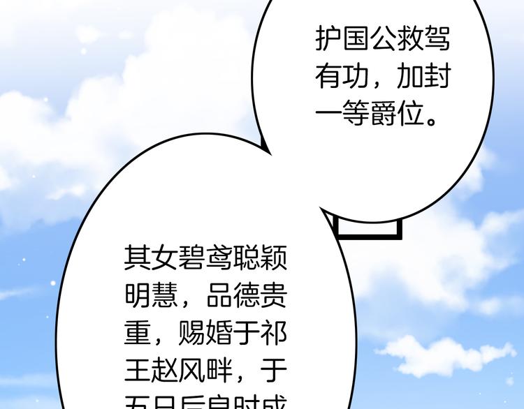 第61话 完结篇天涯海角陪着你58