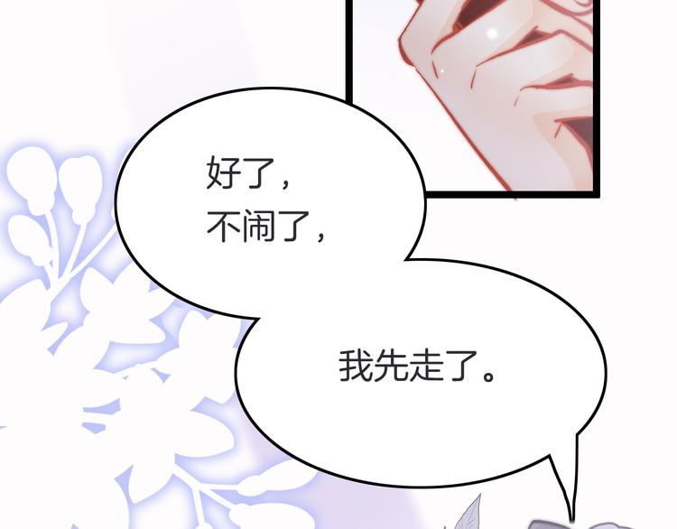 第47话 被掳走47