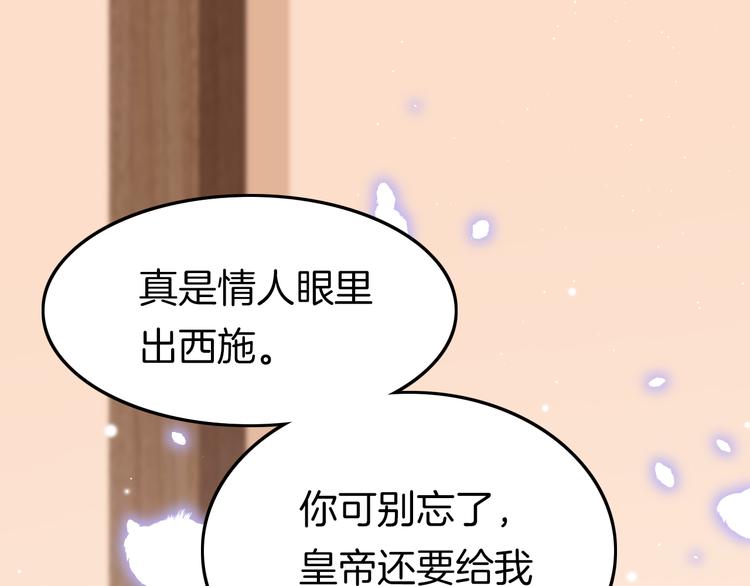 第43话 郡主童年102