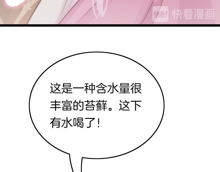 第51话 三皇子受伤9