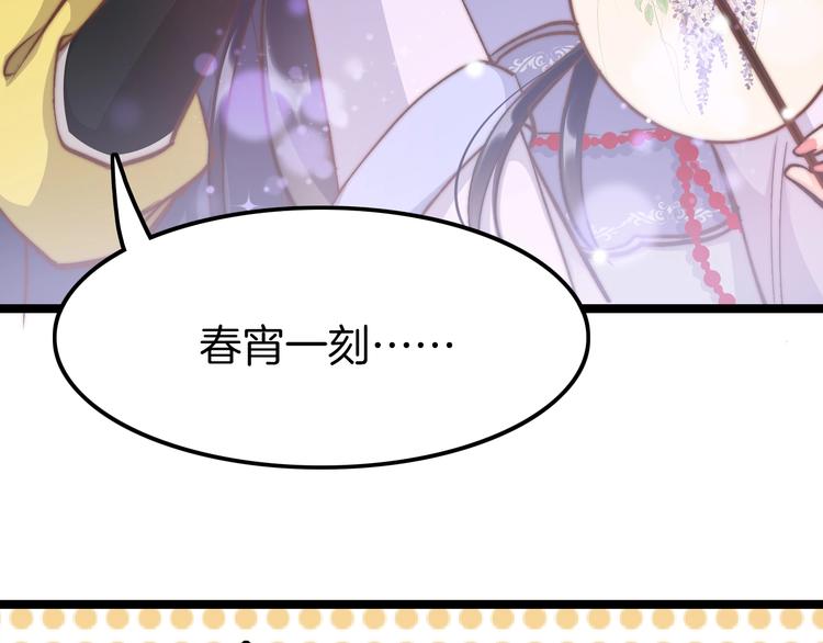 第7话 危险的花香94