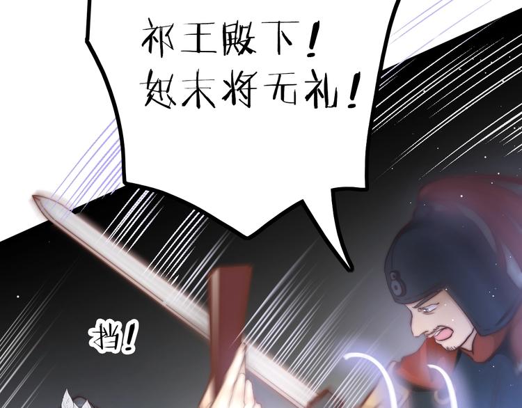 第19话 危急时刻王爷出手80