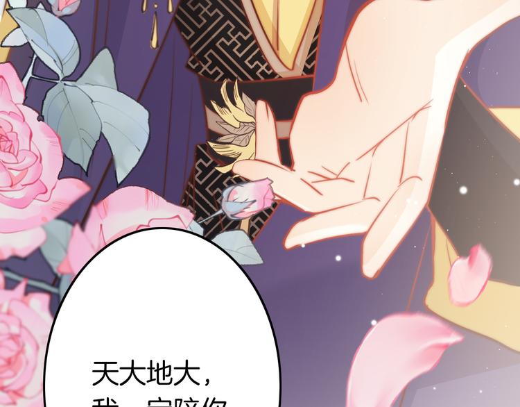 第61话 完结篇天涯海角陪着你183