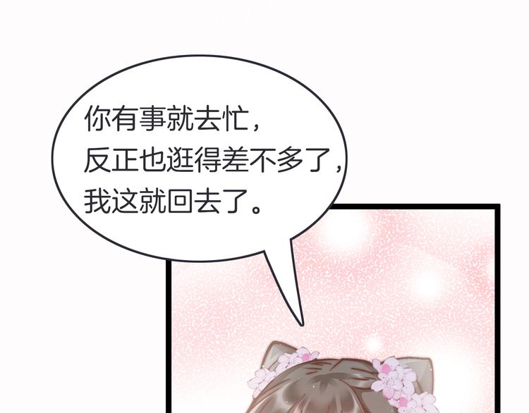 第47话 被掳走31