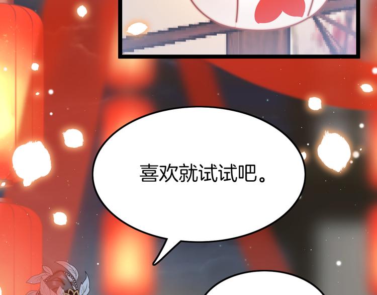 第46话 但愿君心似我心104