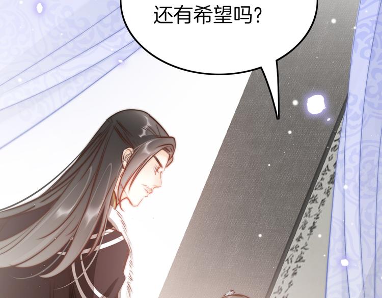 第56话 药王谷求药63