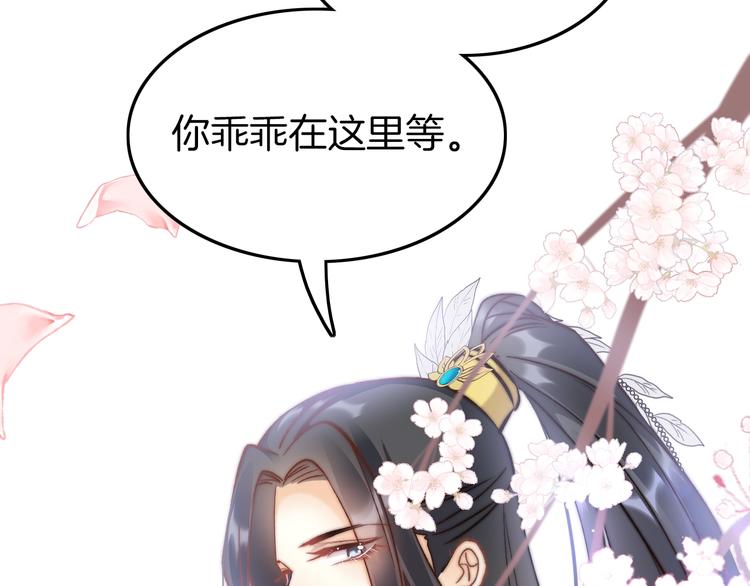第11话 夜半相会113