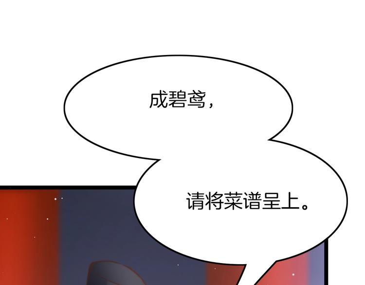 第14话 朕的相思汤呢？117