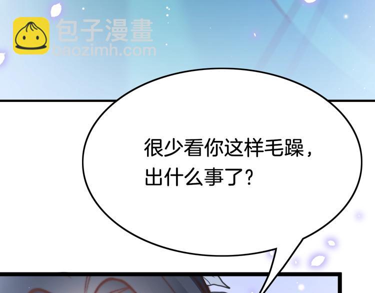 第29话 无奈隐瞒59