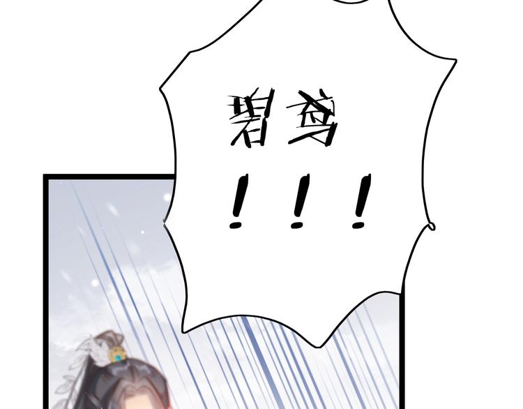 第56话 药王谷求药12