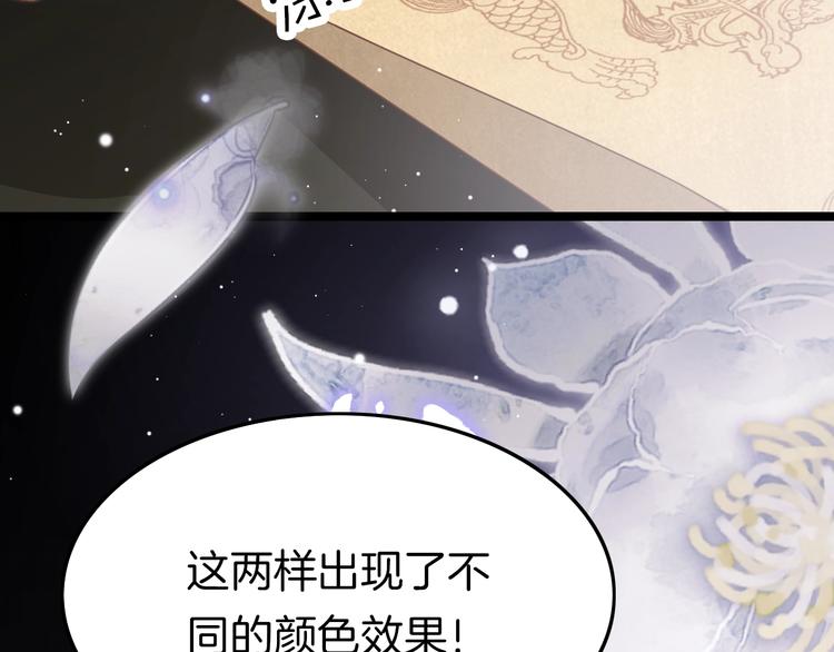 第20话 水落石出60