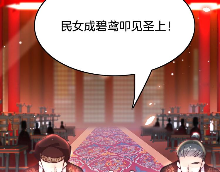 第18话 终得赞赏却遭诬陷60