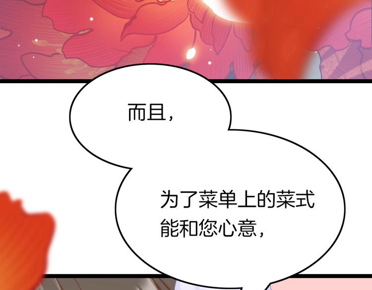 第15话 如何化险为夷42